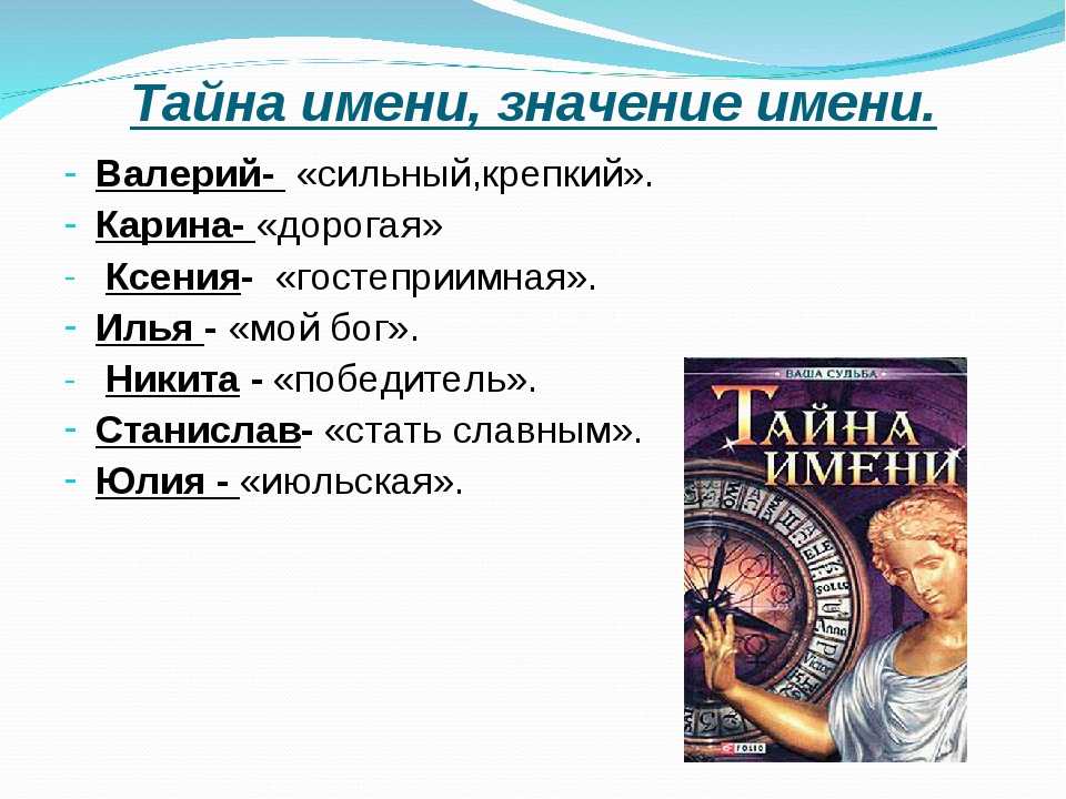 Талисман по имени и фамилии