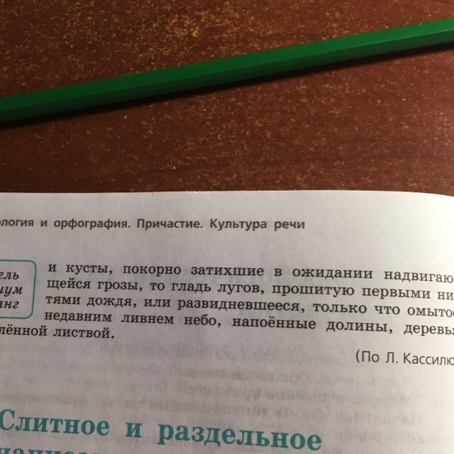 Как сделать разбор слова?