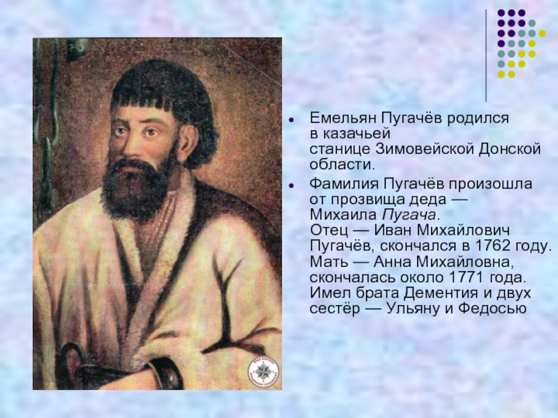 Имя емельян: значение, полный и сокращенный вариант / mama66.ru