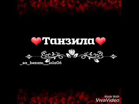 Талисман по имени и фамилии