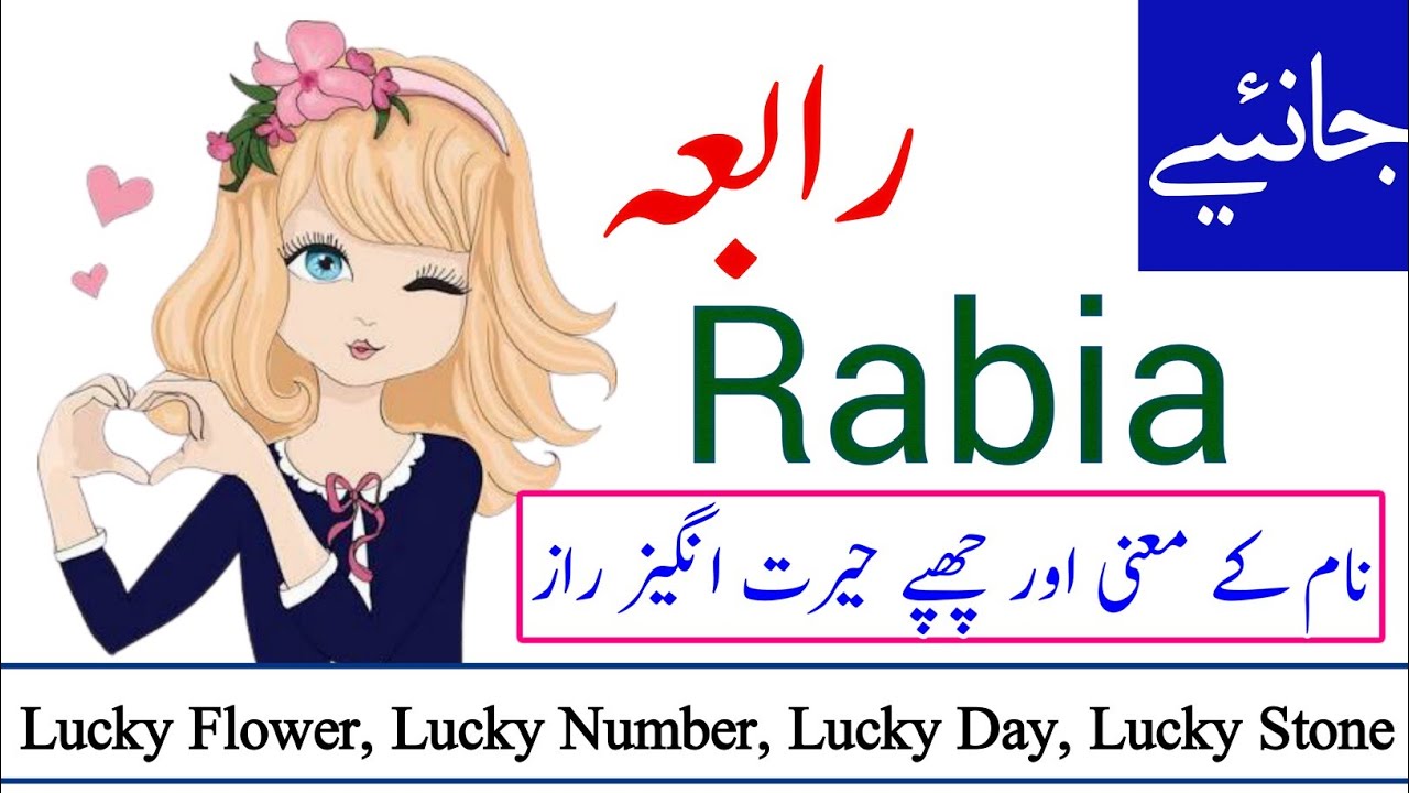 Рабия — значение имени, характеристика имени, нумерология, расшифровка, черты характера и особенности имени