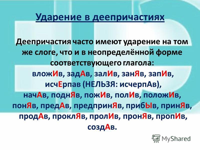 Где ударение в слове гора
