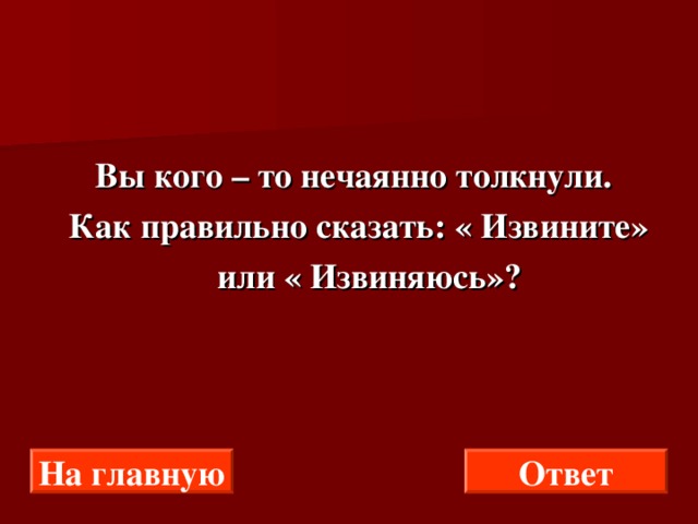 Корень слова