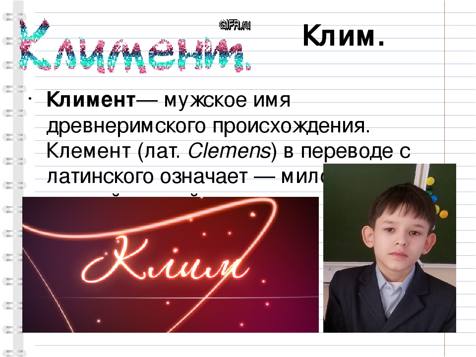 Значение имени демьян и карма