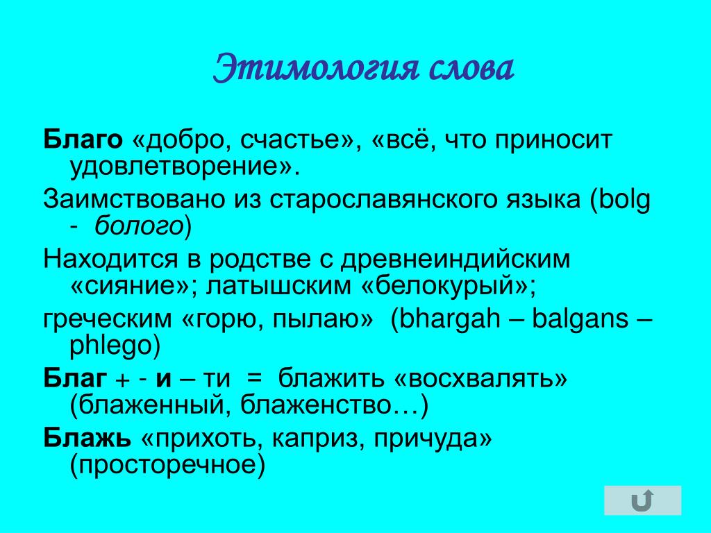 Однокоренные слова в русском языке — примеры и определение