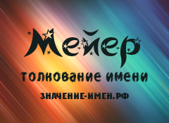 Марина - значение имени, происхождение, характеристики, гороскоп :: инфониак