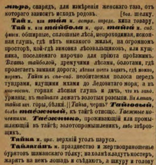 Значение имени татьяна: характер и судьба