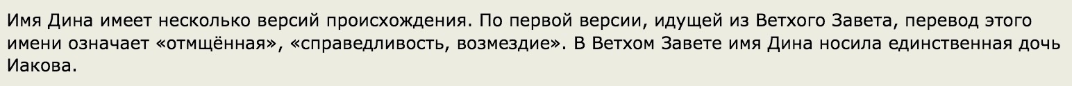 Значение имени диана: происхождение, судьба и характер. тайна имени диана и совместимость (+отзывы)