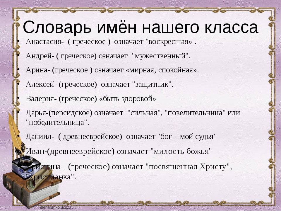 Сафия значение имени, характер и судьба | что означает имя сафия