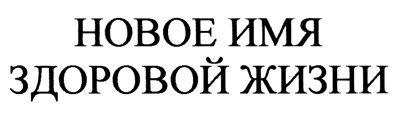 Имя нина