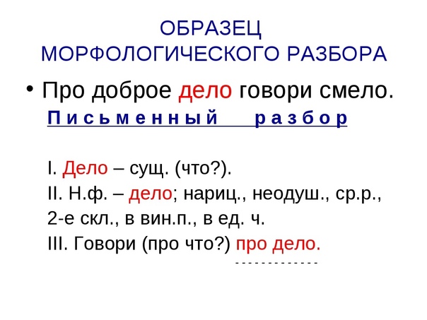 Слово теперь какая часть речи в русском языке