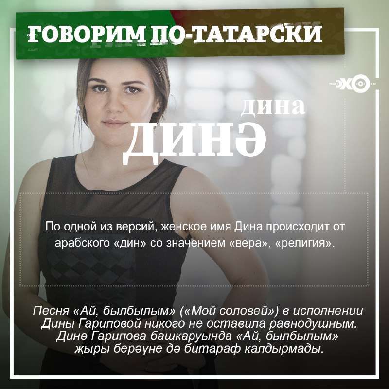 Имя дина, значение и происхождение имени дина, характер и судьба для девочки