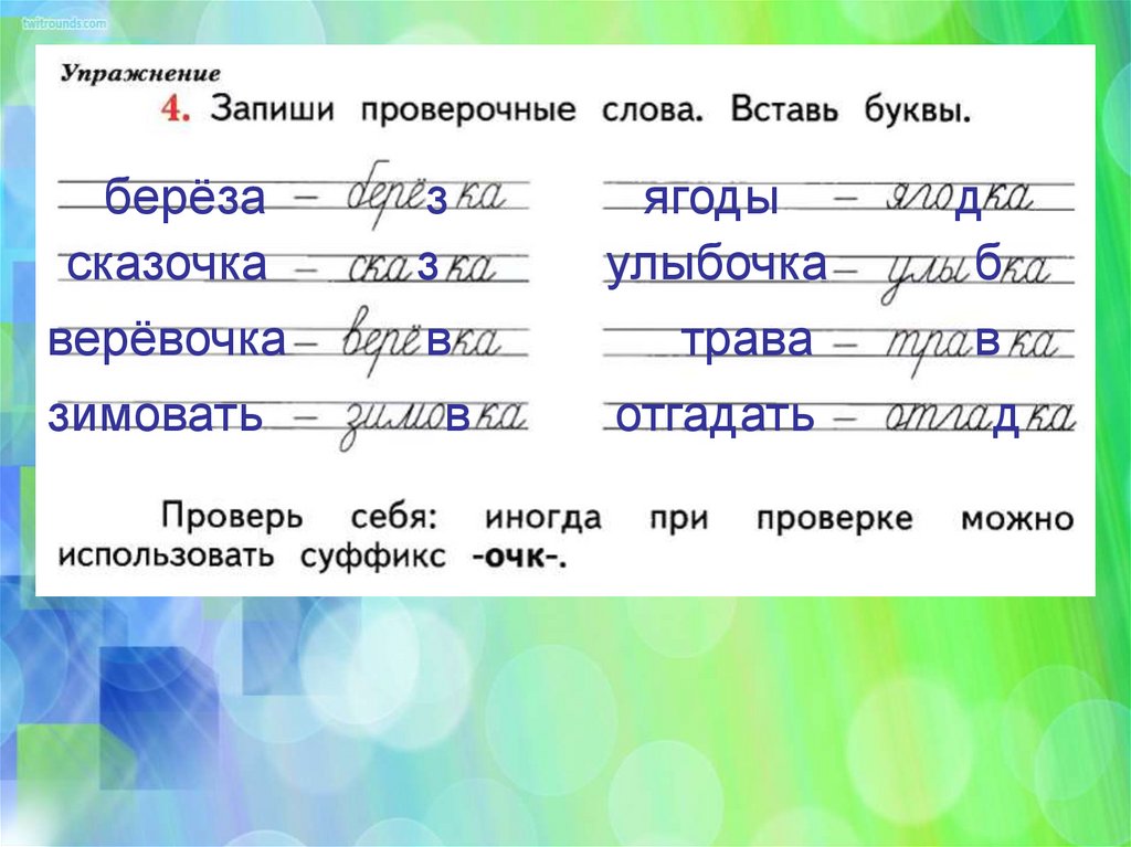 Родственные слова в русском языке: определение, отличия от однокоренных слов, правила подбора