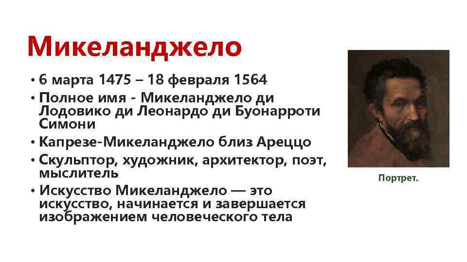 Значение имени михаил: что означает, происхождение, характеристика и тайна имени