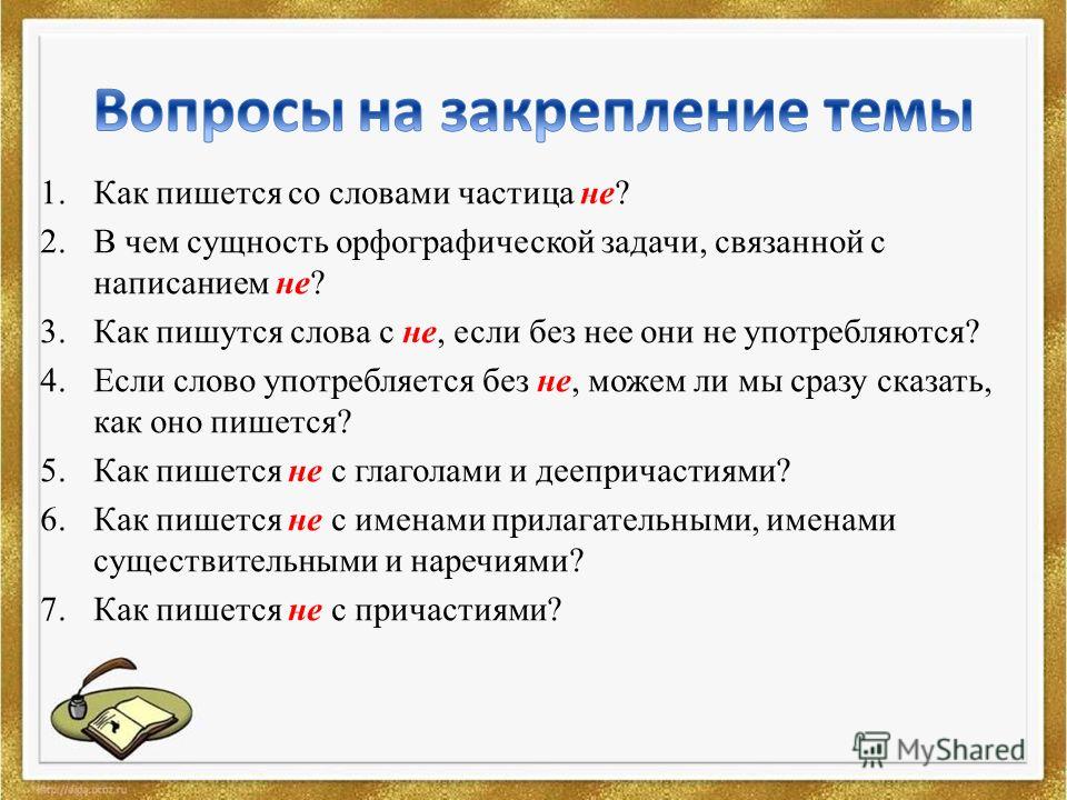 Пошаговое выполнение морфологического и этимологического разбора прилагательного «белые»