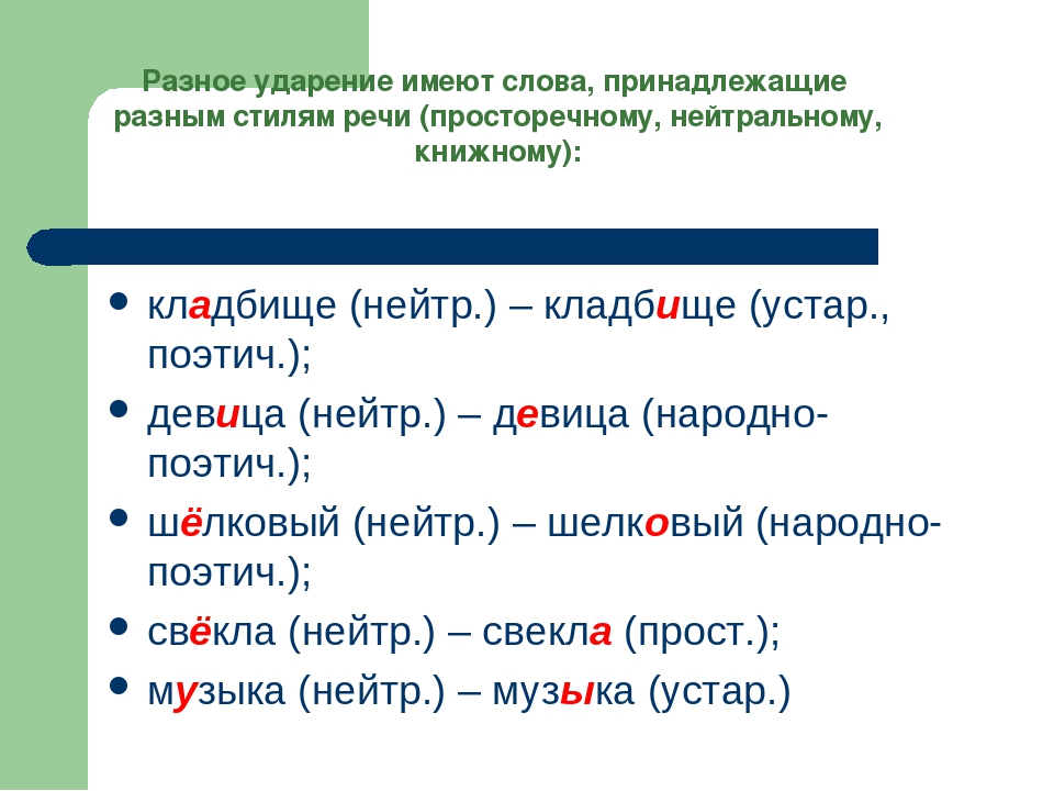 Как правильно склонять имена прилагательные