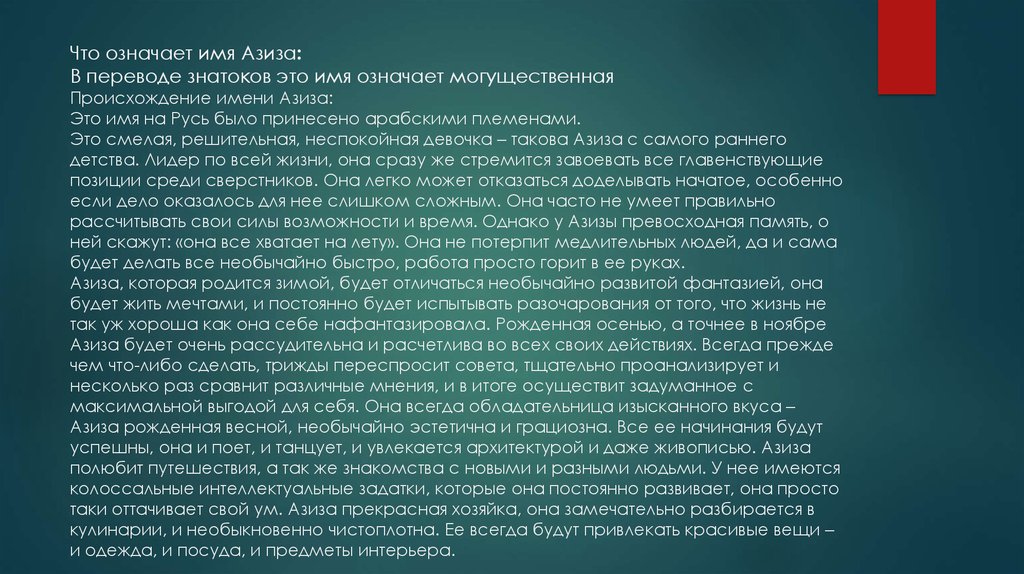 Талисман по имени и фамилии