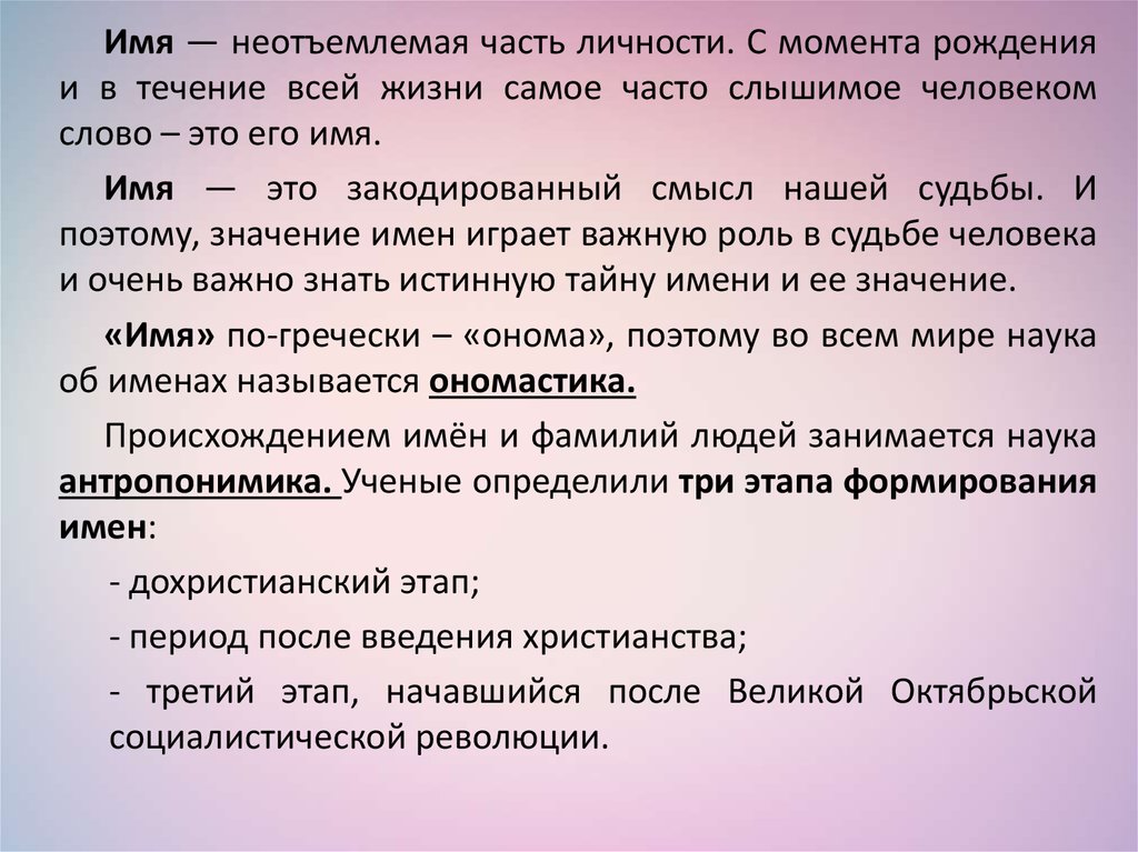 Дева