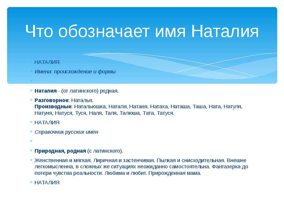 Амалия мусульманское имя или нет. амалия — значение имени