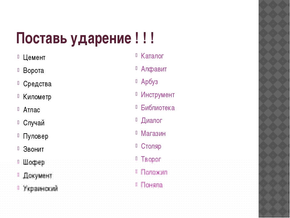 Как поставить ударение над буквой на клавиатуре компьютера или ноутбука