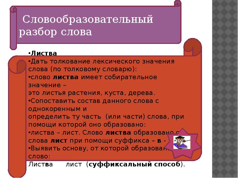 Морфологический разбор глагола - образец, примеры