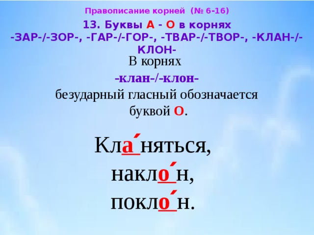 "нарочно", "нарошно" и "наручно": что из этого правильно, грамматика, употребление