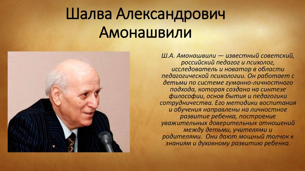 Шалва: значение имени, происхождение, анализ имени и влияние на личную жизнь, информация о имени на namesdb.ru