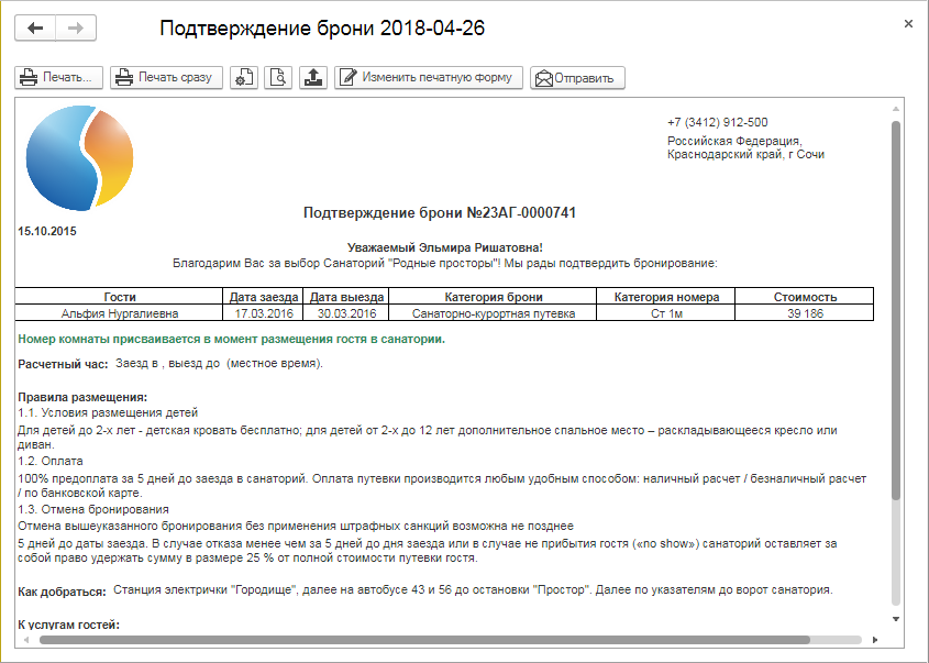 Морфологический разбор «задуманное»
