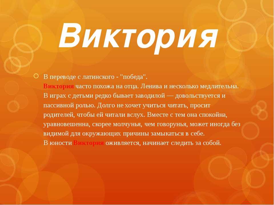 Личный оберег по имени и фамилии