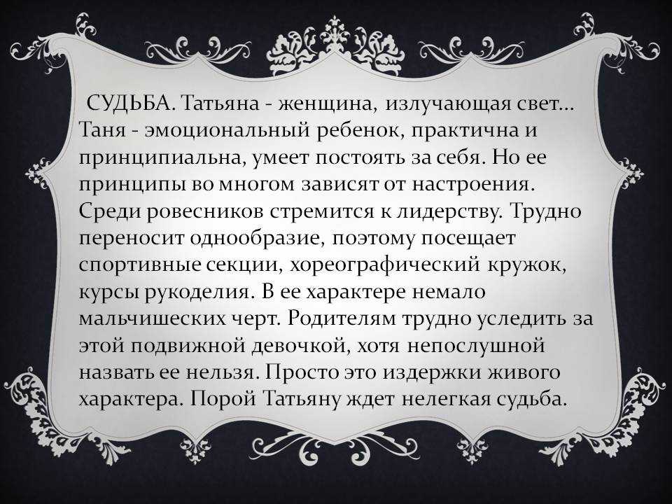 Камни по имени: список женских и мужских талисманов, правила использования