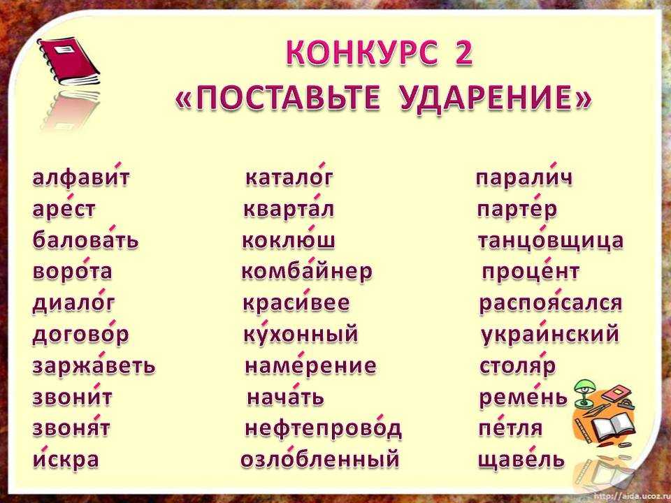 Как правильно пишется слово воруешь: правописание, правило, примеры, морфологический разбор? - правильно писать "воруешь"!