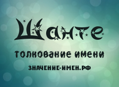 Камни-талисманы подходящие мужским и женским именам