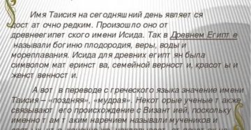 Значение имени агата для девочки, происхождение, влияние на характер и судьбу, уменьшительная форма имени - nameorigin.ru