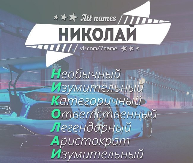 Талисман по имени и фамилии