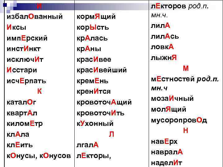 Предлоги: производные и непроизводные. предлоги падежей | русский язык