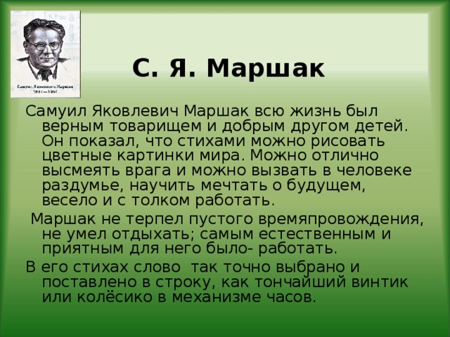 Значение имени самуил. толкование имени.