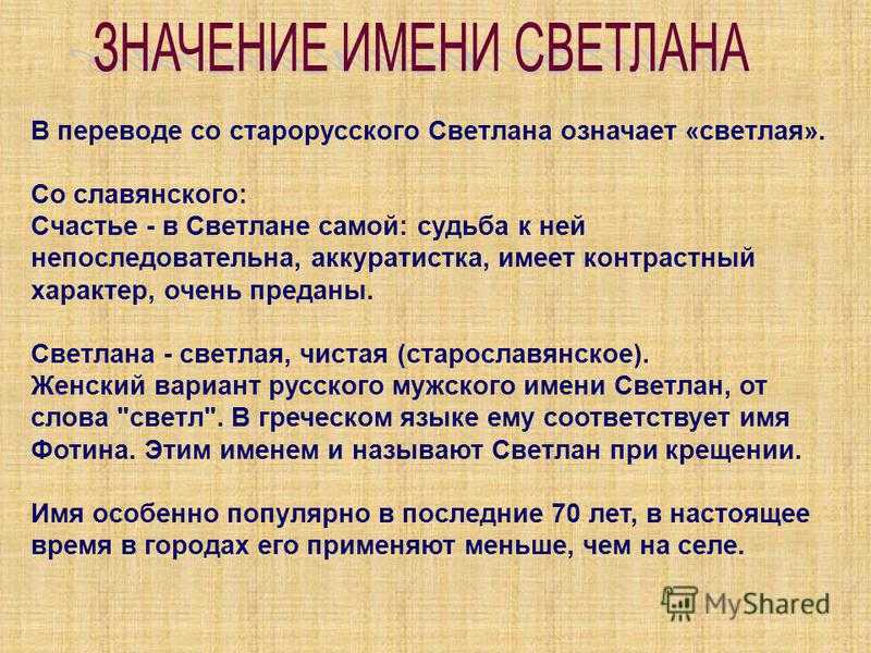 Мария: значение имени для девочки. характеристика имени мария