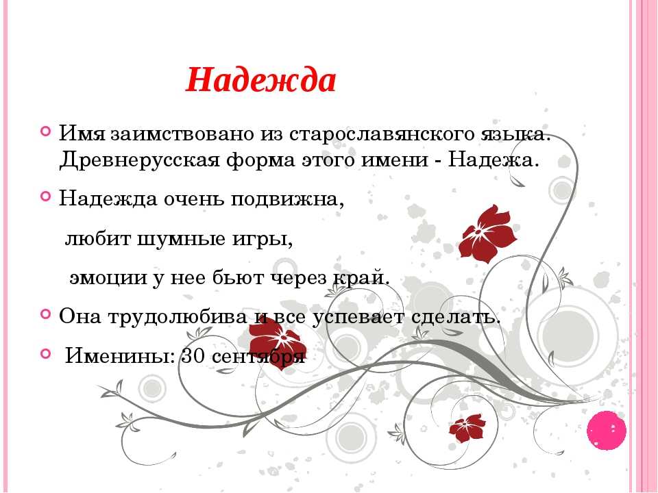Имя николай: характеристика, значение, совместимость, именины, происхождение, характер / mama66.ru