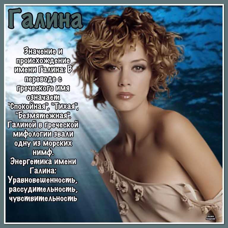 Алёна: значение имени характер, происхождение и судьба