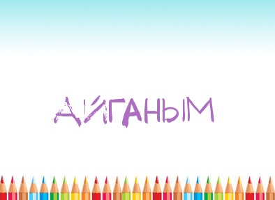 Значение имени - имена народов мира