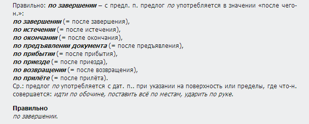 Ударение в слове пасквиль