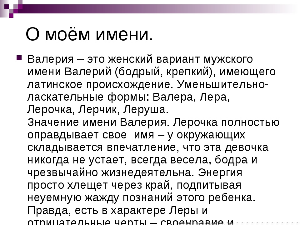Дева