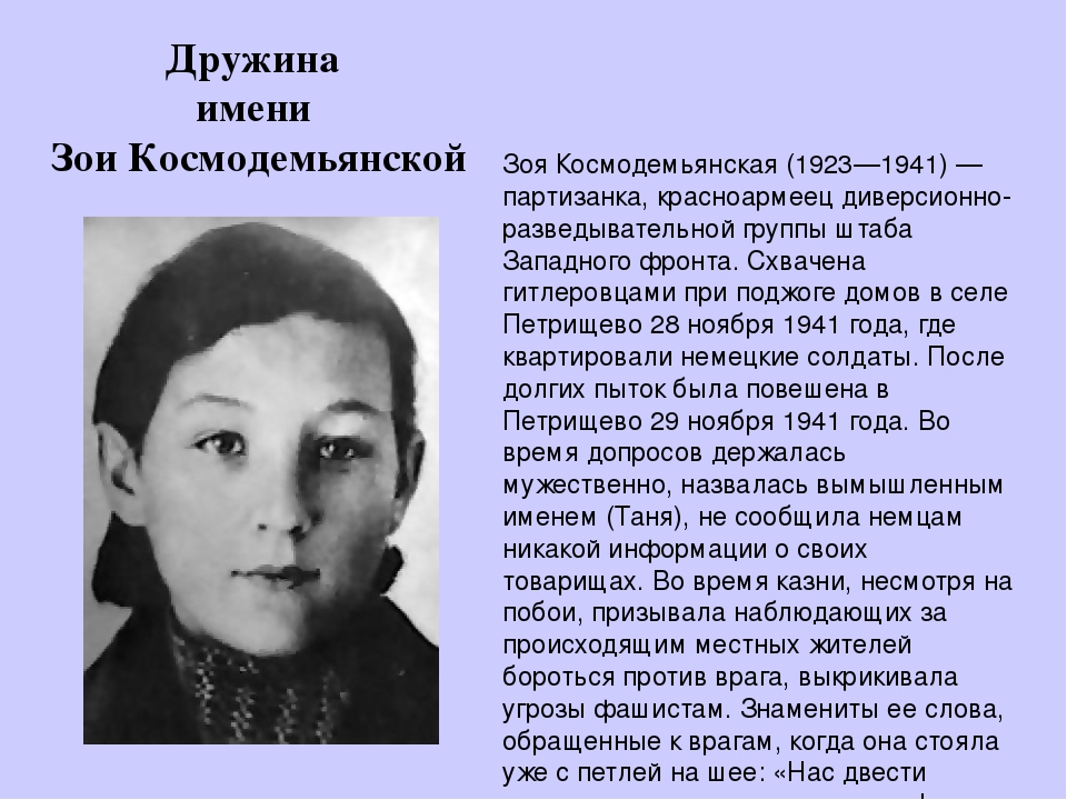 Зоя значение имени