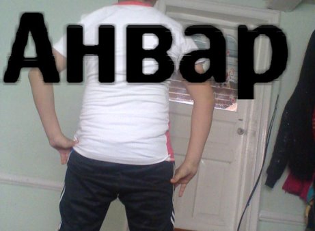 Имя артем — значение и черты характера
