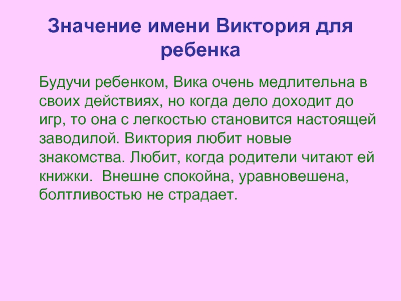 Вильям значение имени. вильям (мужское имя)