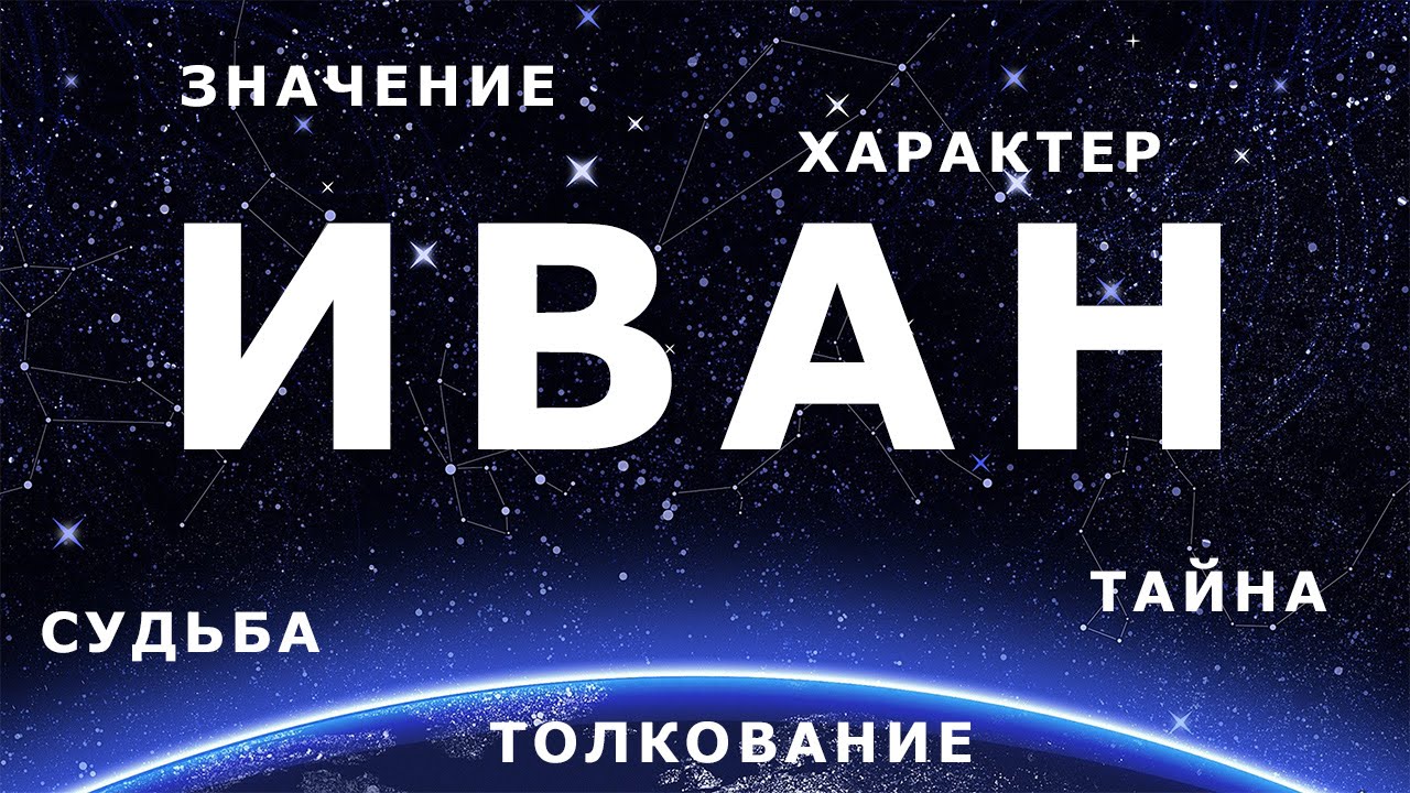 Происхождение, характеристика и значение имени семен