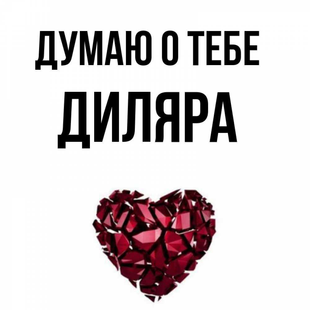 Значение имени - имена народов мира