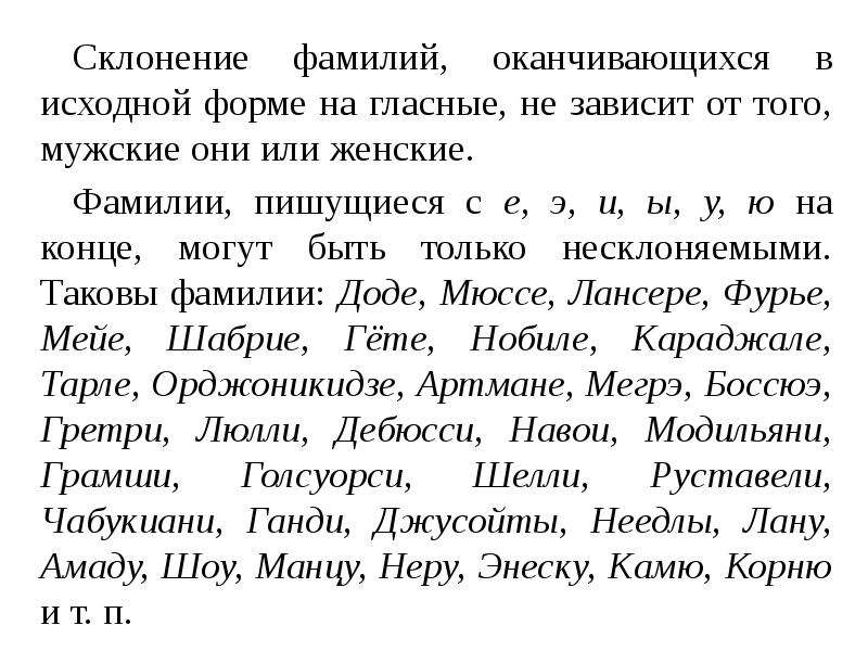 Брансбойд как правильно пишется слово
