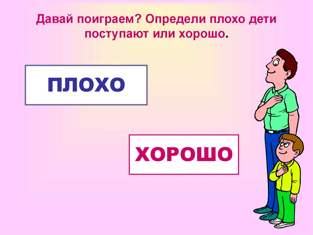 Морфологический разбор глагола