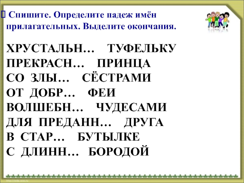 Морфологический разбор «расположенных»